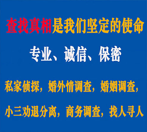 关于南江邦德调查事务所